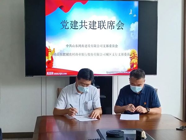 【鸿典党支部】党建共建聚合力 互助共赢促发展